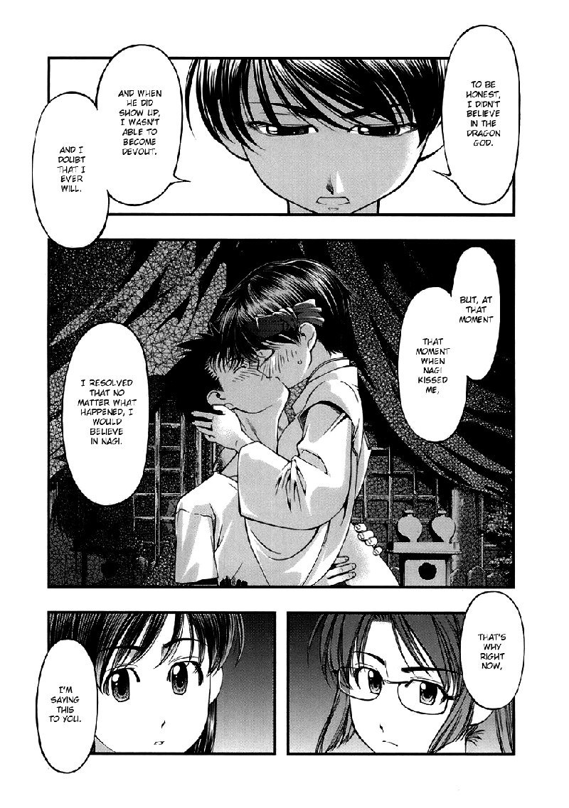 海の美咲V5-Ch44