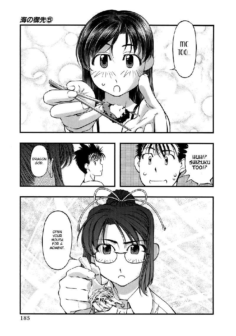 海の美咲V5-Ch44