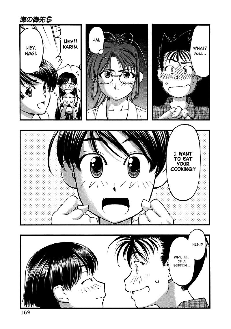 海の美咲V5-Ch44