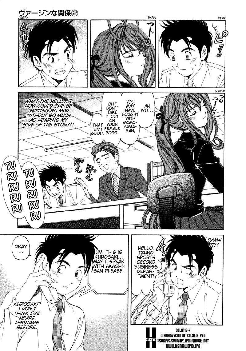 Virgin Na KankeiVol2-第15章