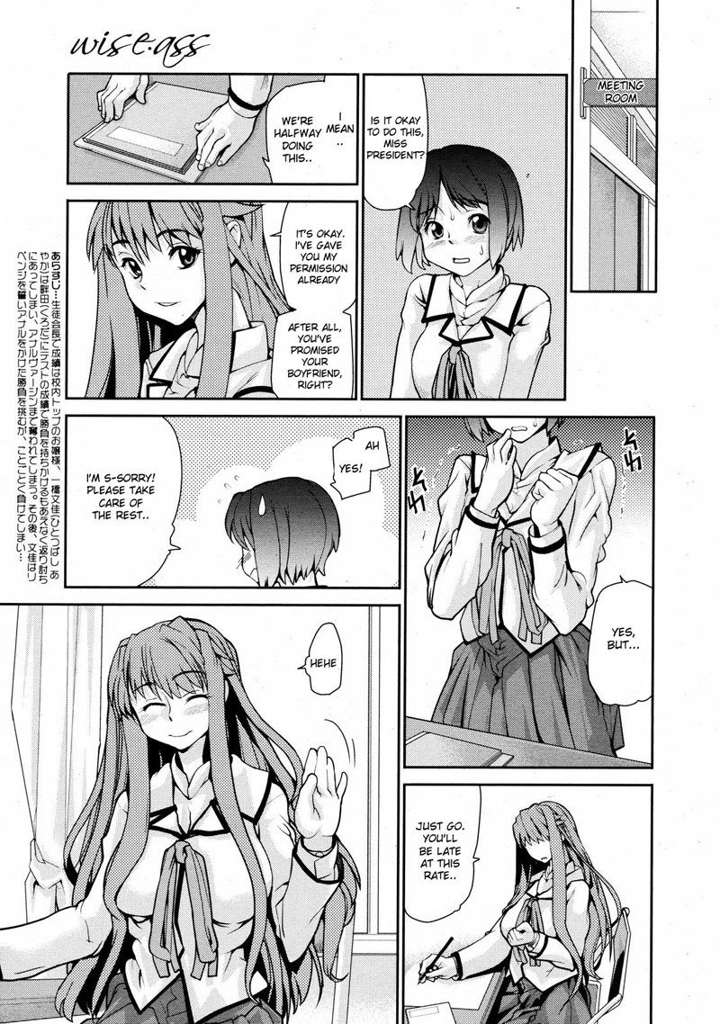 ワイズアス3
