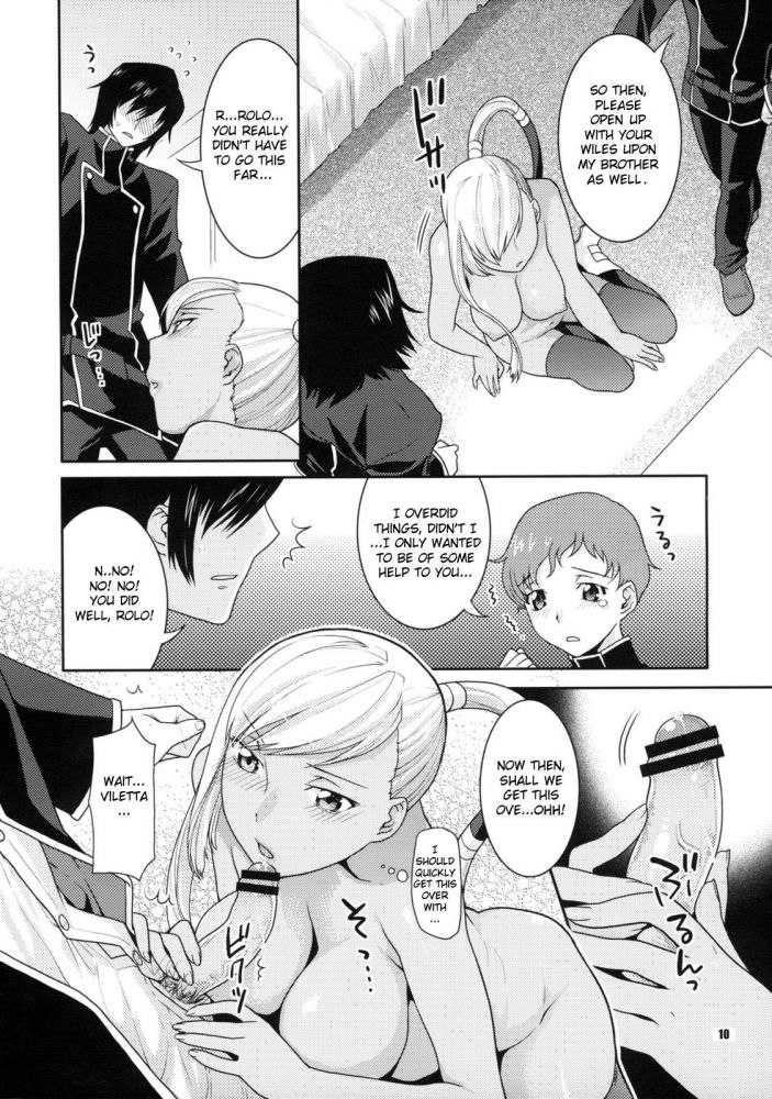 仮面の下の光城