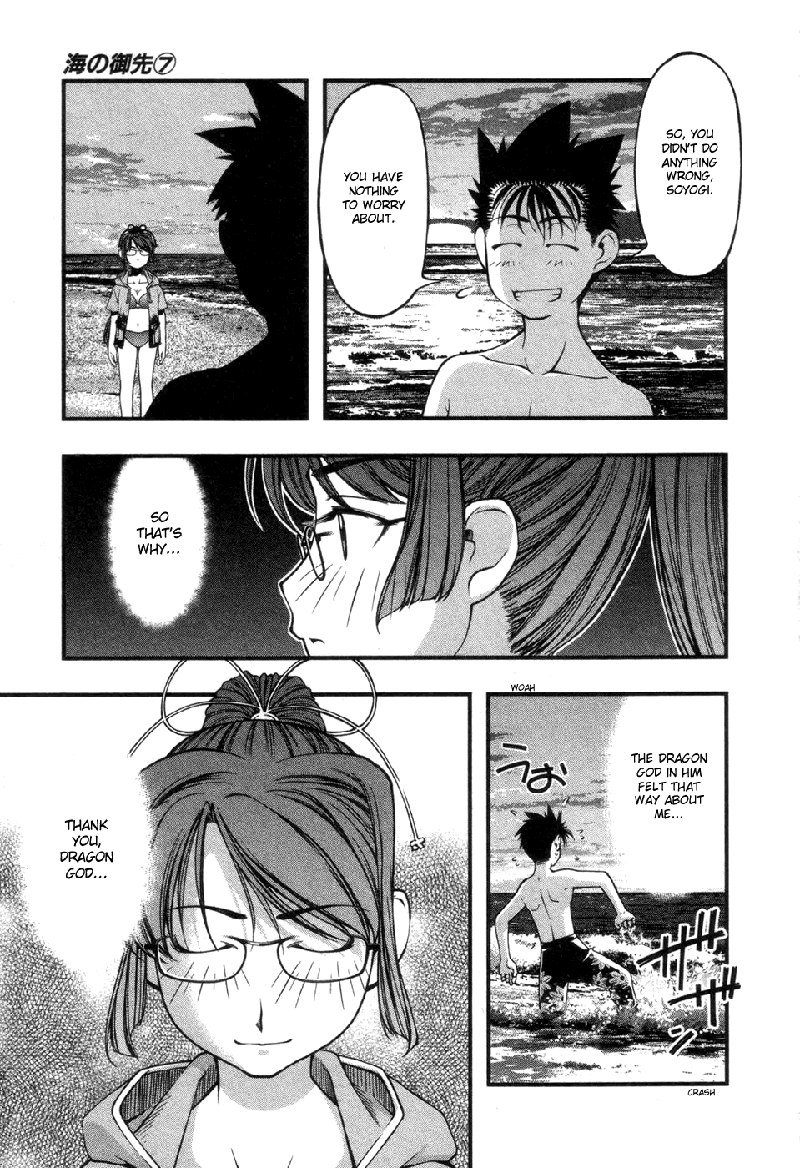 海の美咲V7-Ch59