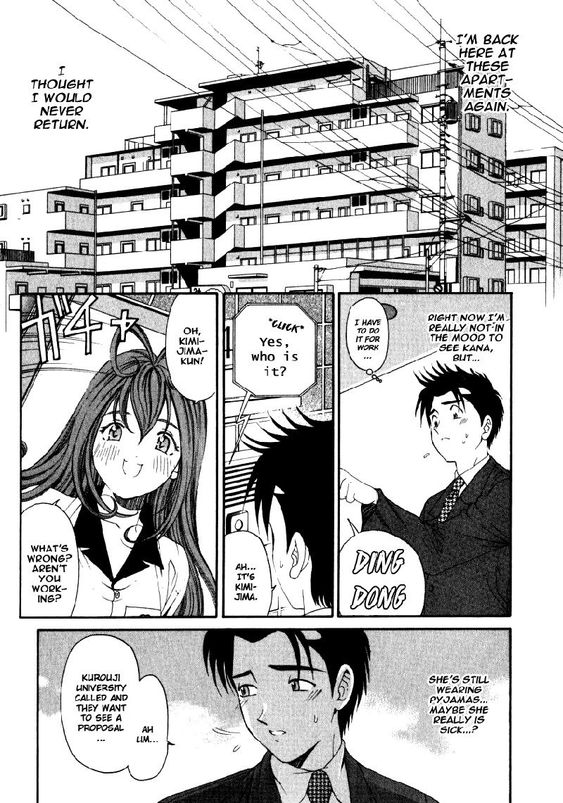 Virgin Na KankeiVol2-第13章