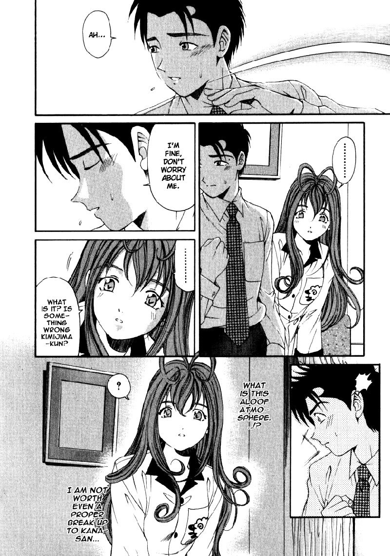Virgin Na KankeiVol2-第13章