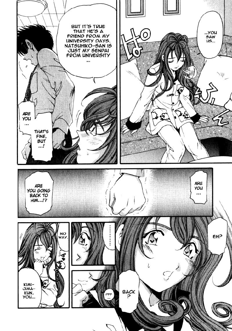 Virgin Na KankeiVol2-第13章