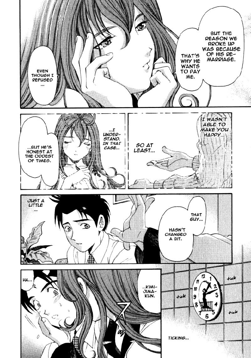 Virgin Na KankeiVol2-第13章