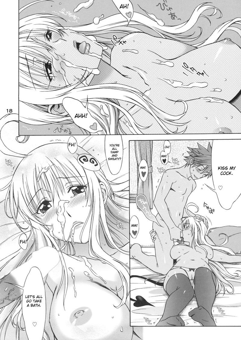 私のしっぽをキスしないでください！