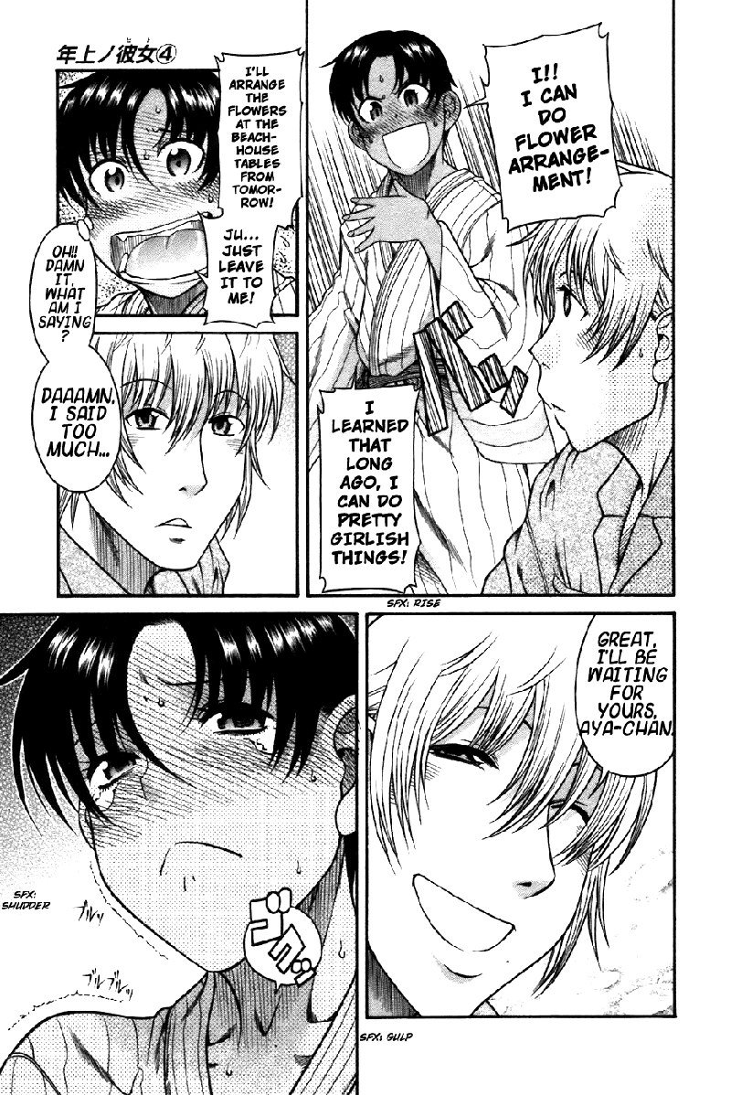利上のひとVol4-Case19