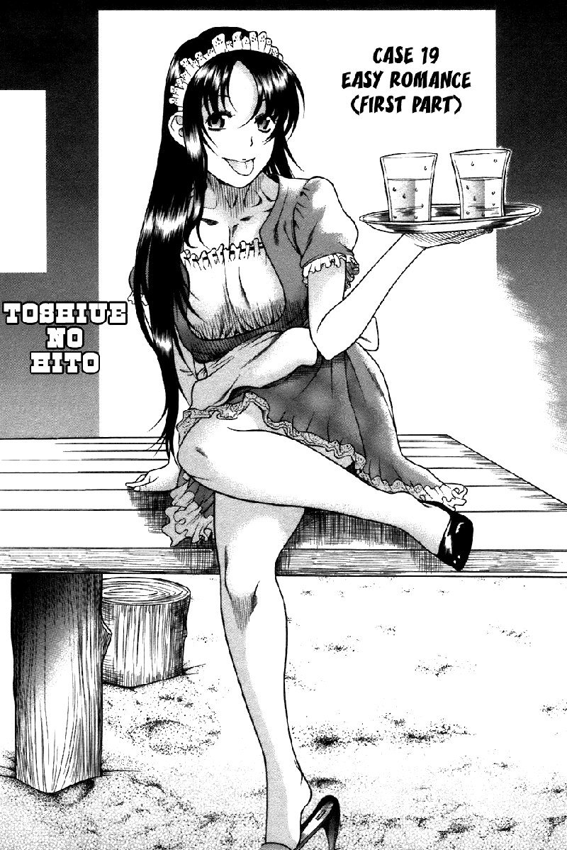 利上のひとVol4-Case19