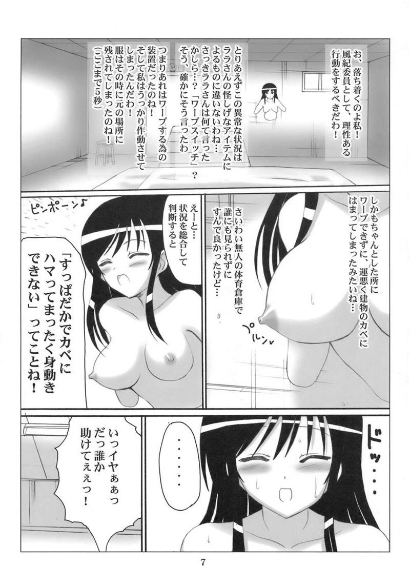 はれんちふきいん多田