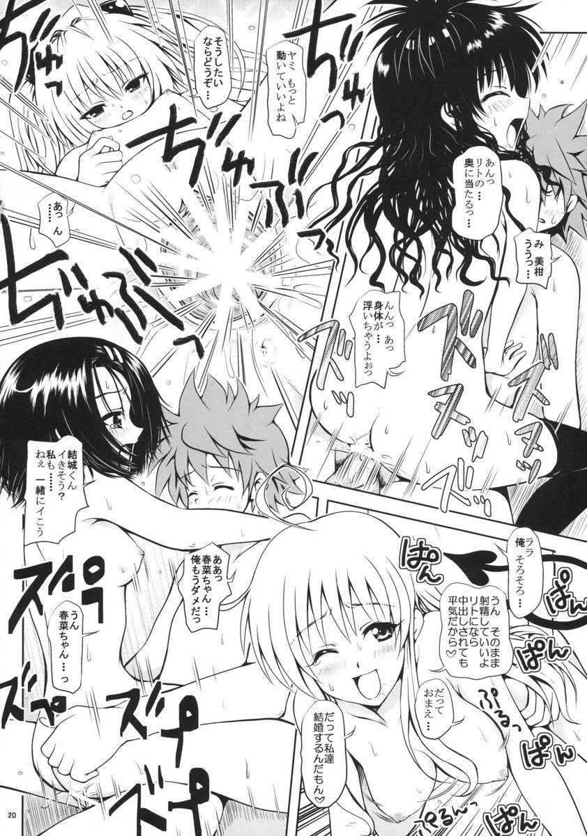 TryLOVE-Ru