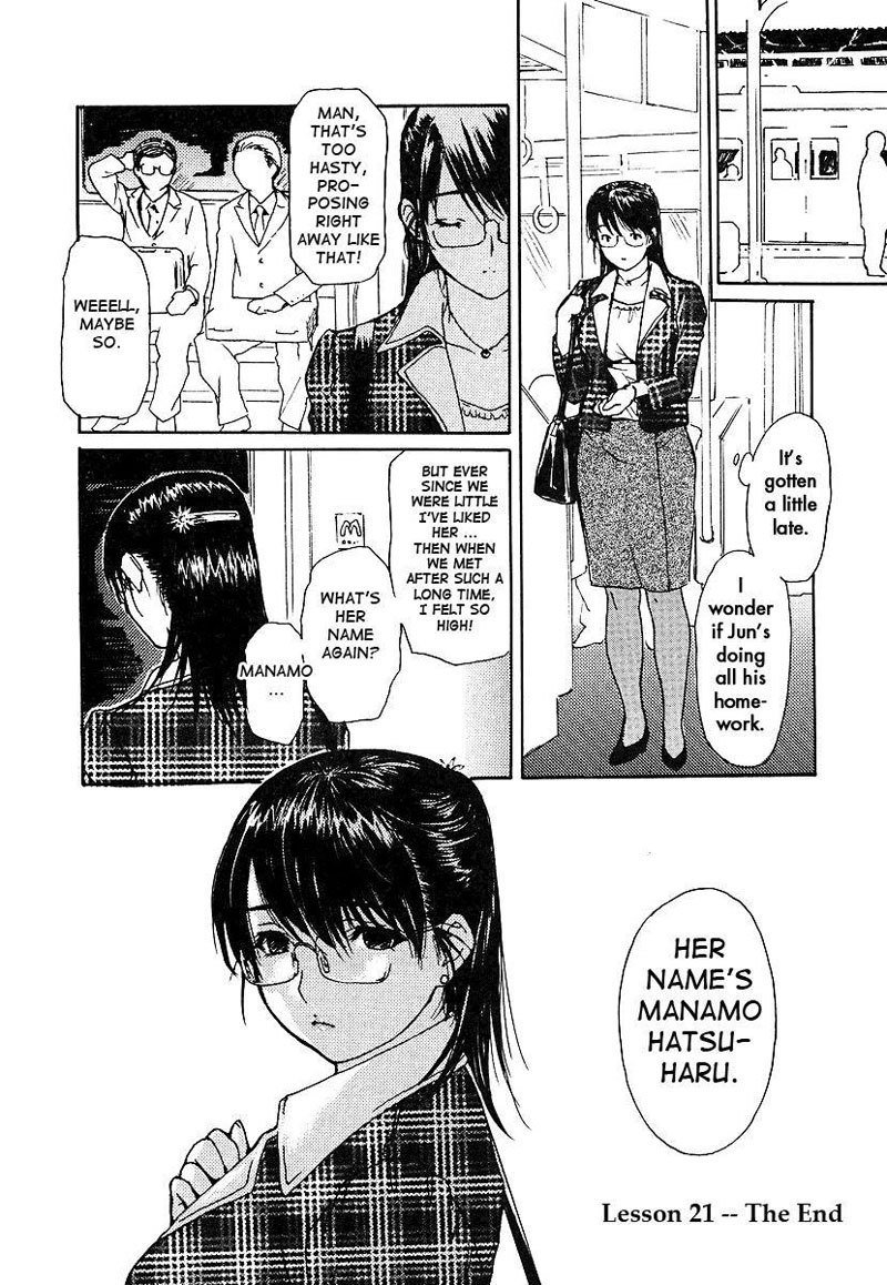 となりのみなの先生Vol3-レッスン21