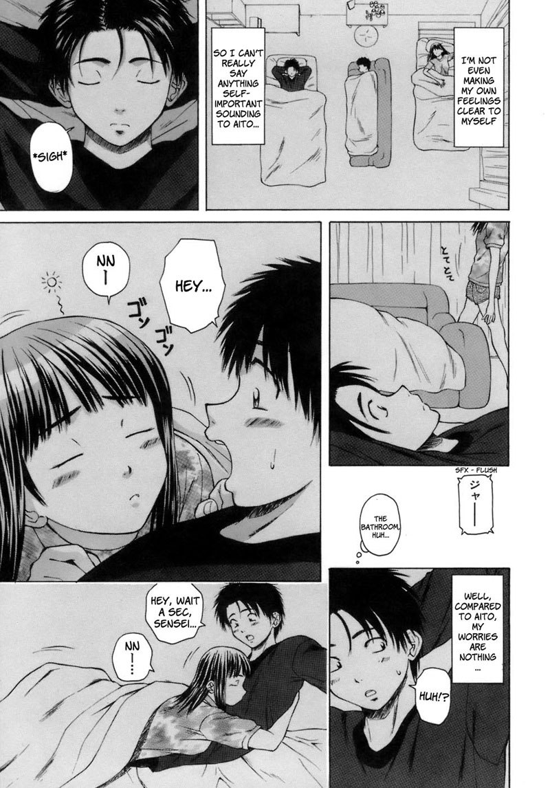 教師と生徒第3章