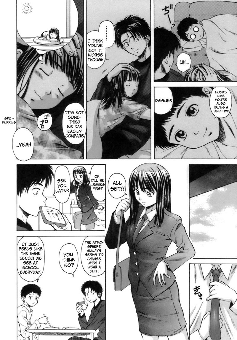 教師と生徒第3章
