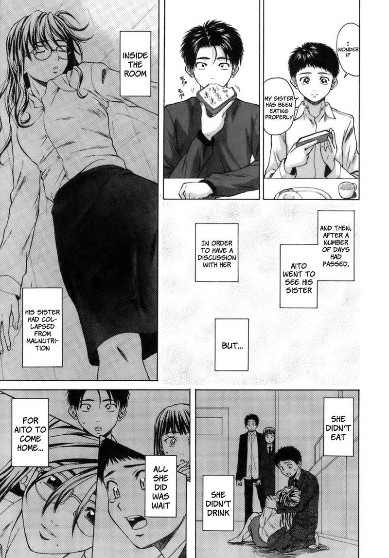 教師と生徒第3章