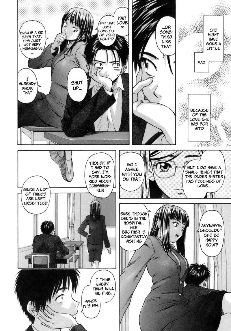 教師と生徒第3章