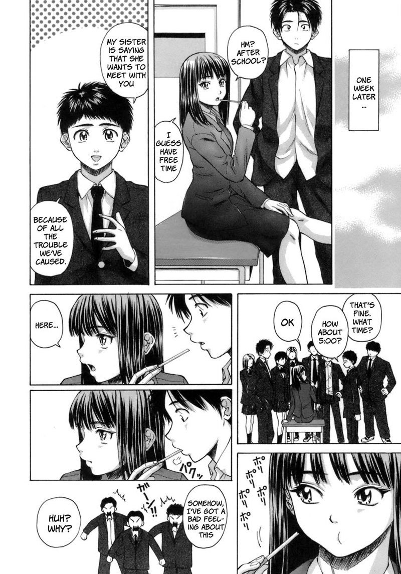 教師と生徒第3章
