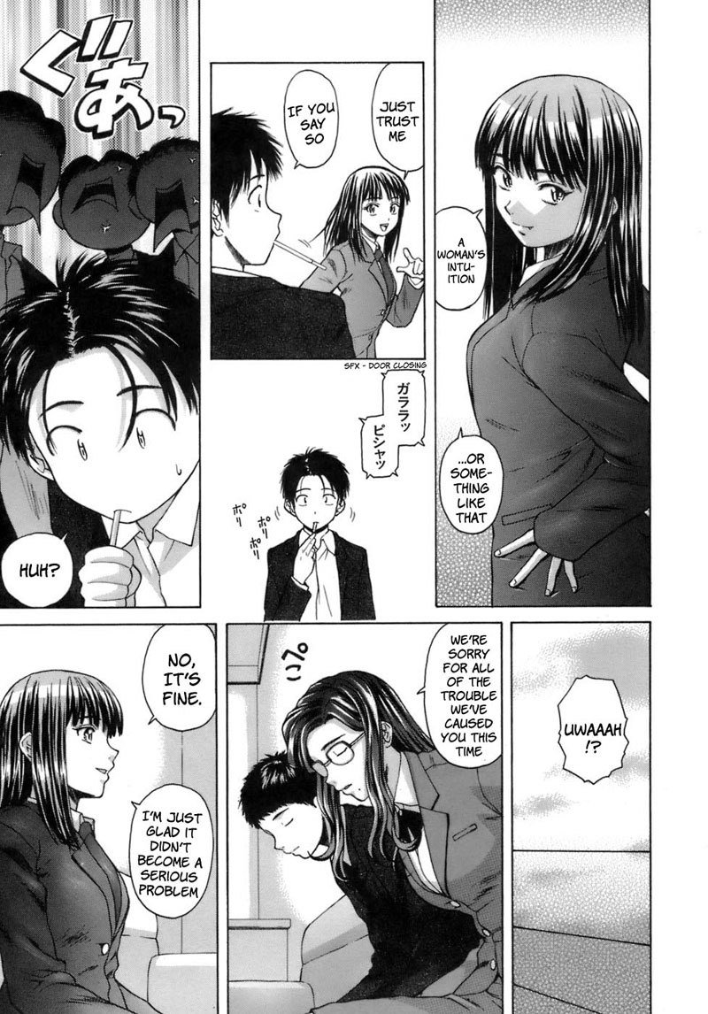 教師と生徒第3章