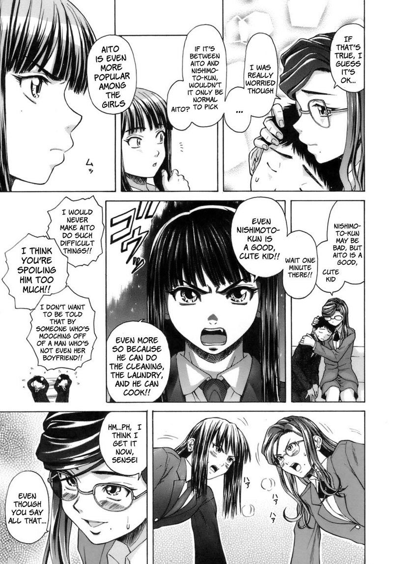 教師と生徒第3章