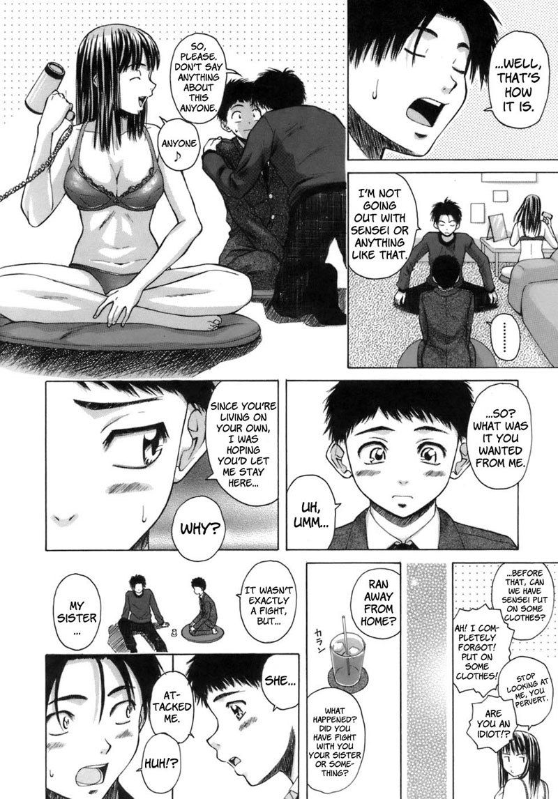 教師と生徒第3章