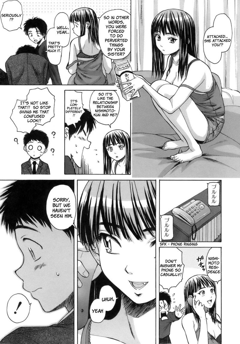教師と生徒第3章
