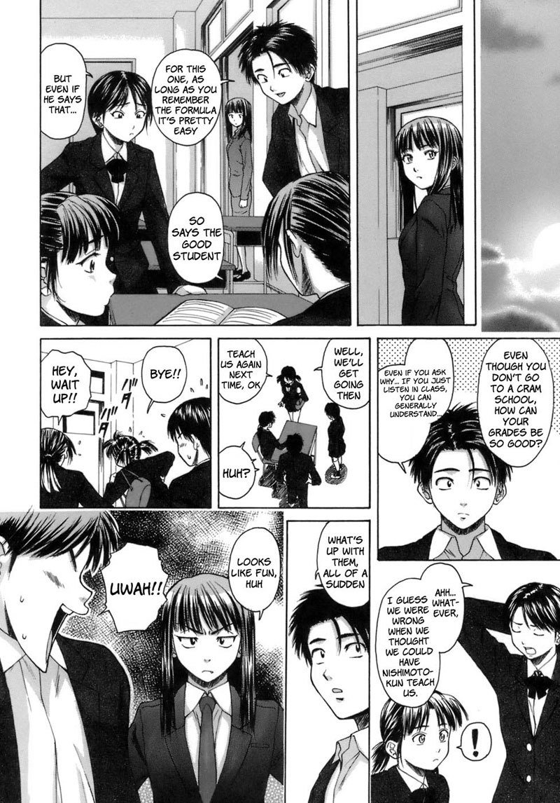 教師と生徒第3章