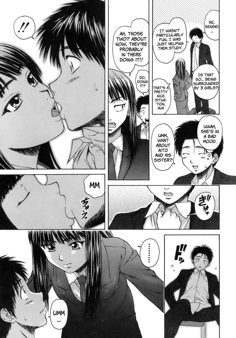 教師と生徒第3章