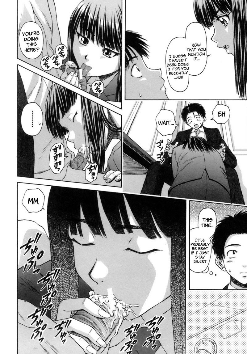 教師と生徒第3章