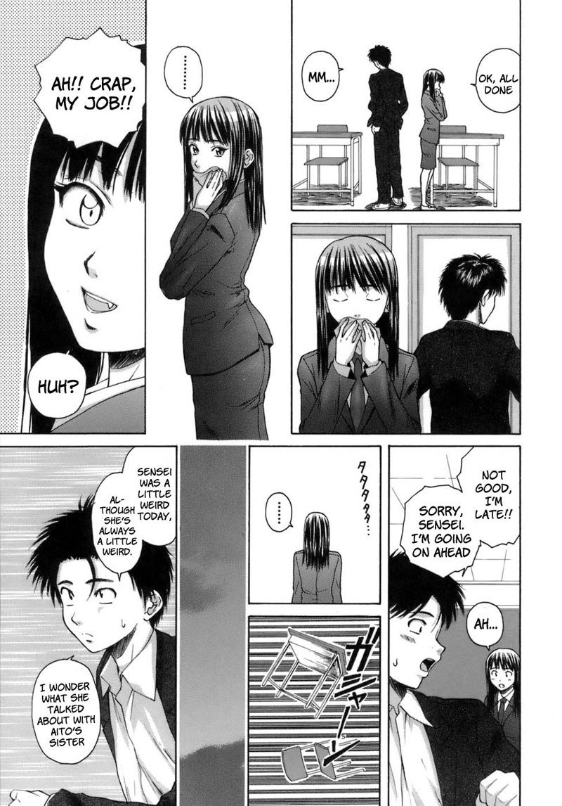 教師と生徒第3章