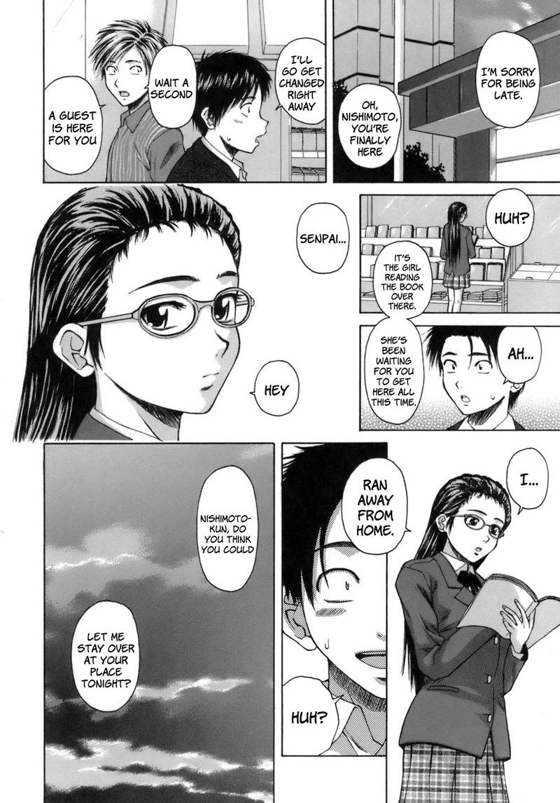 教師と生徒第3章