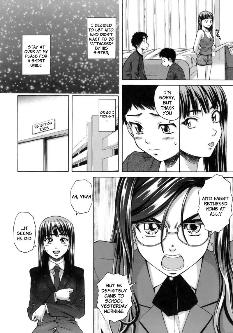 教師と生徒第3章