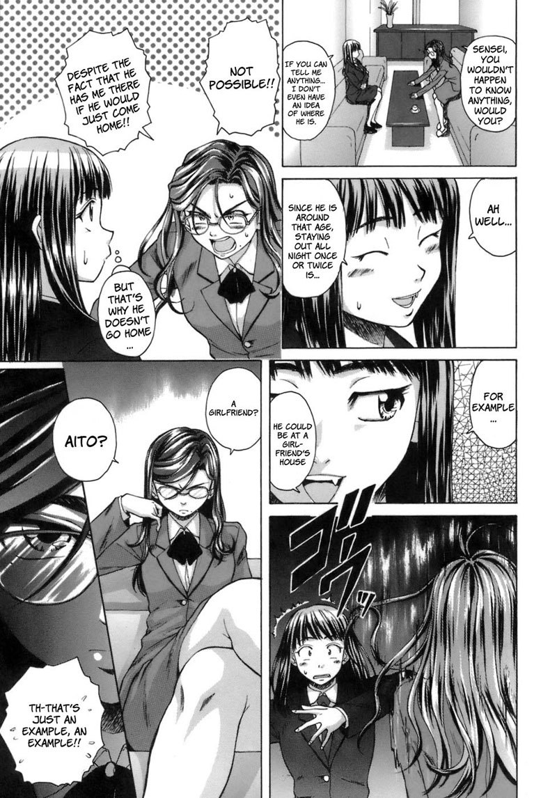 教師と生徒第3章