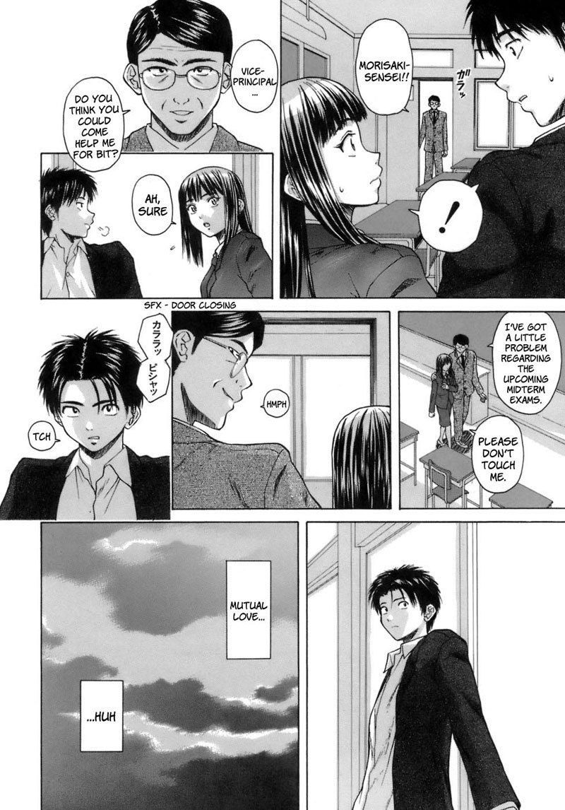 教師と生徒第3章
