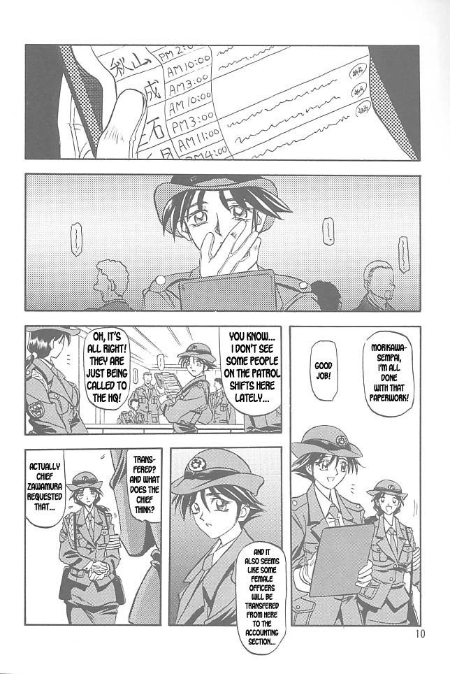すべての心配の終わりVol1-CH1-