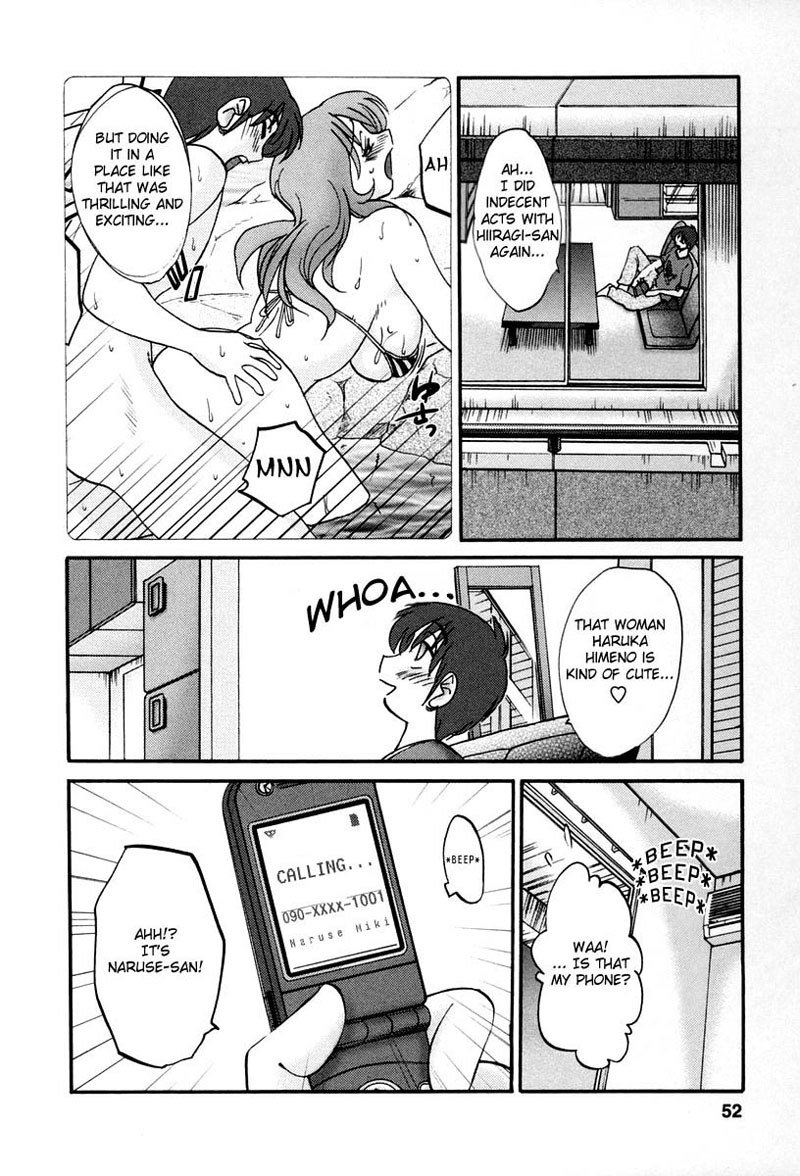 となりのとなりのオネサンVol2-第12章