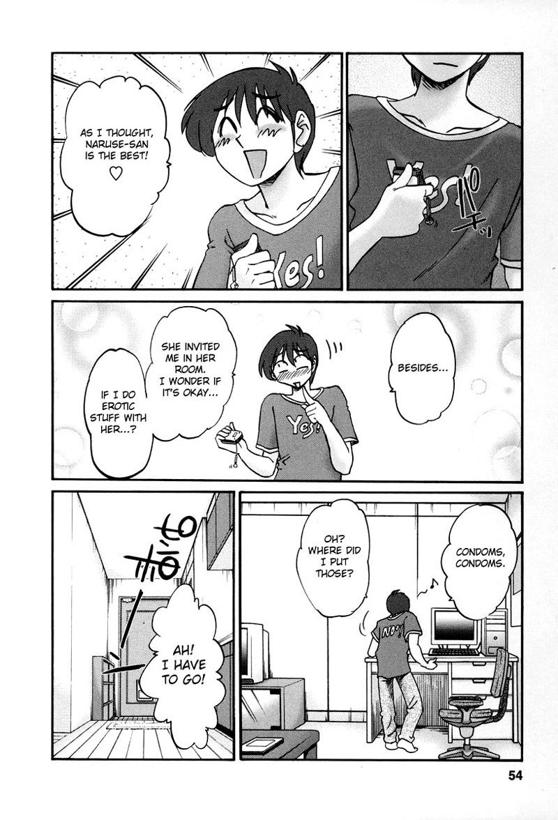 となりのとなりのオネサンVol2-第12章