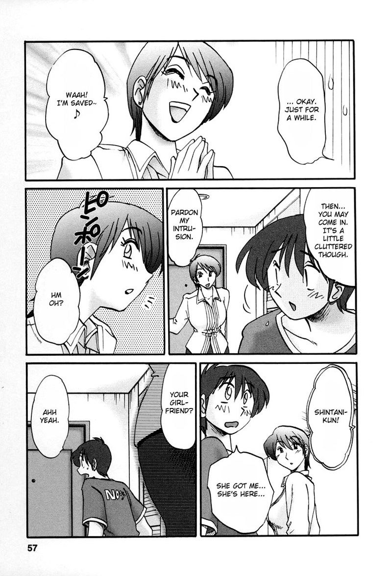 となりのとなりのオネサンVol2-第12章