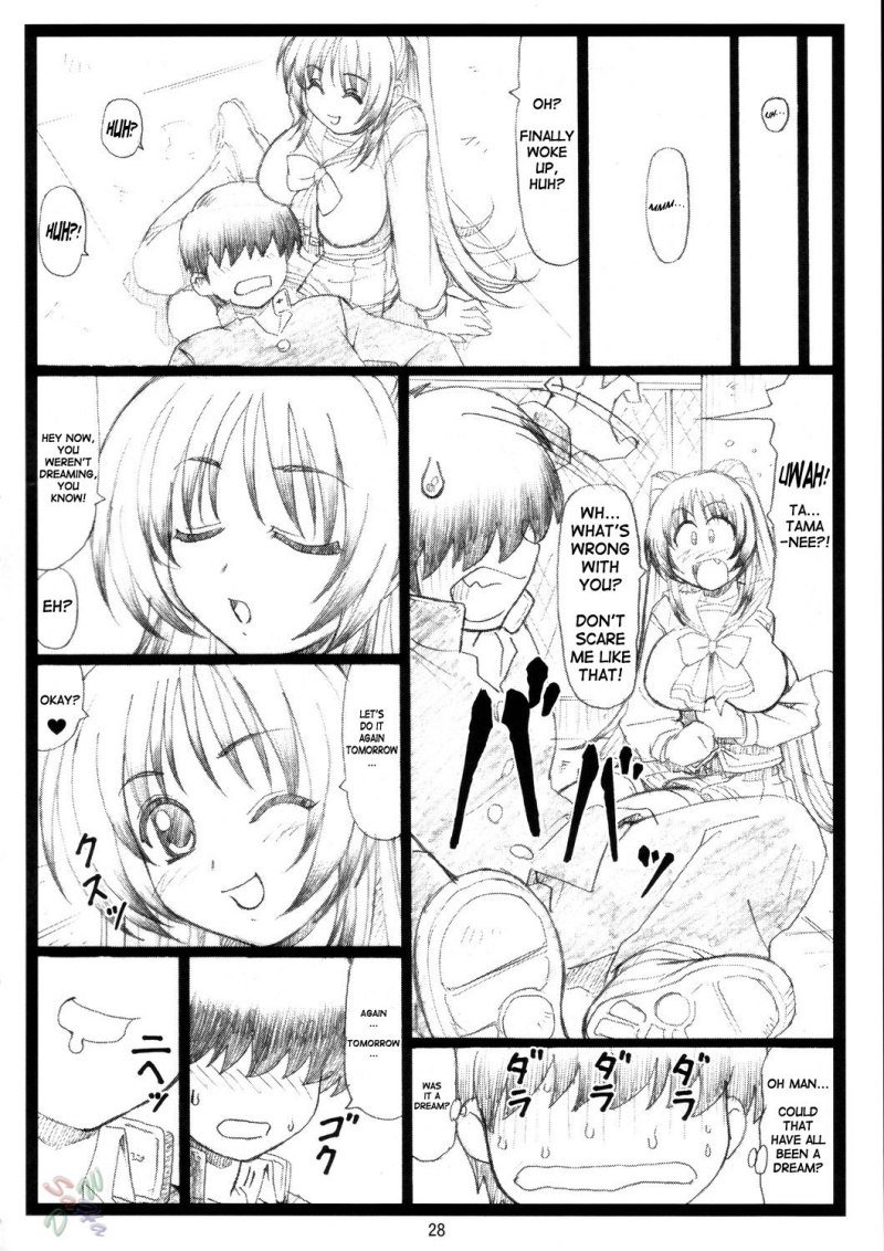 玉玉ね