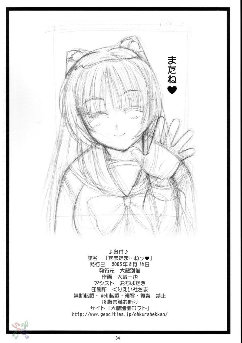 玉玉ね