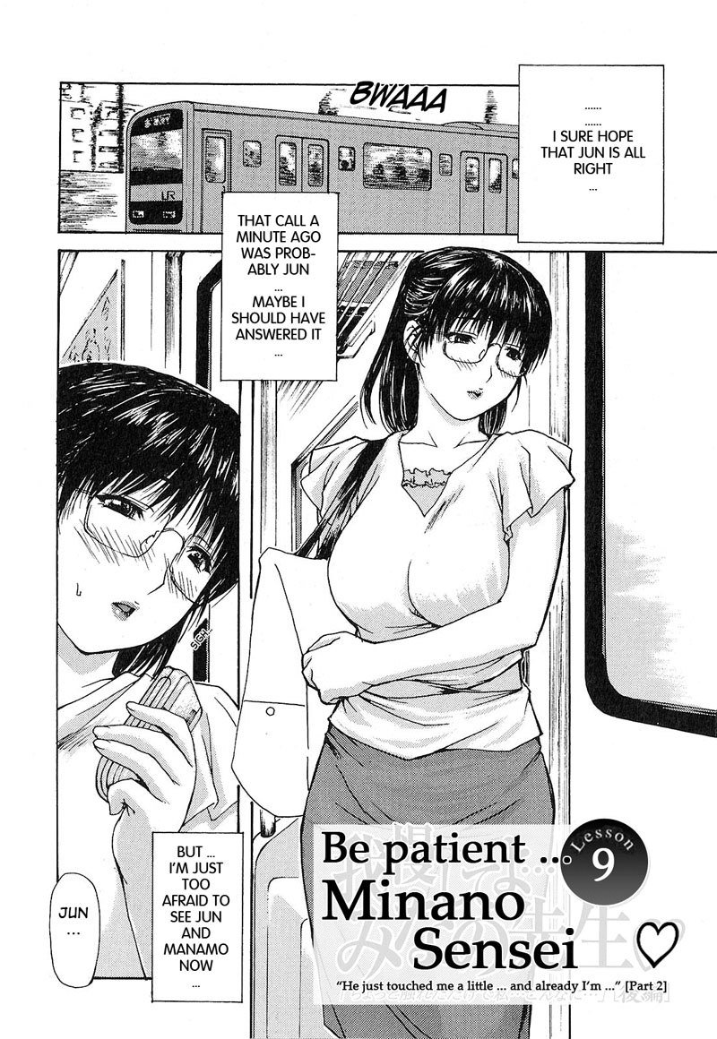 となりのみなの先生Vol1-レッスン9