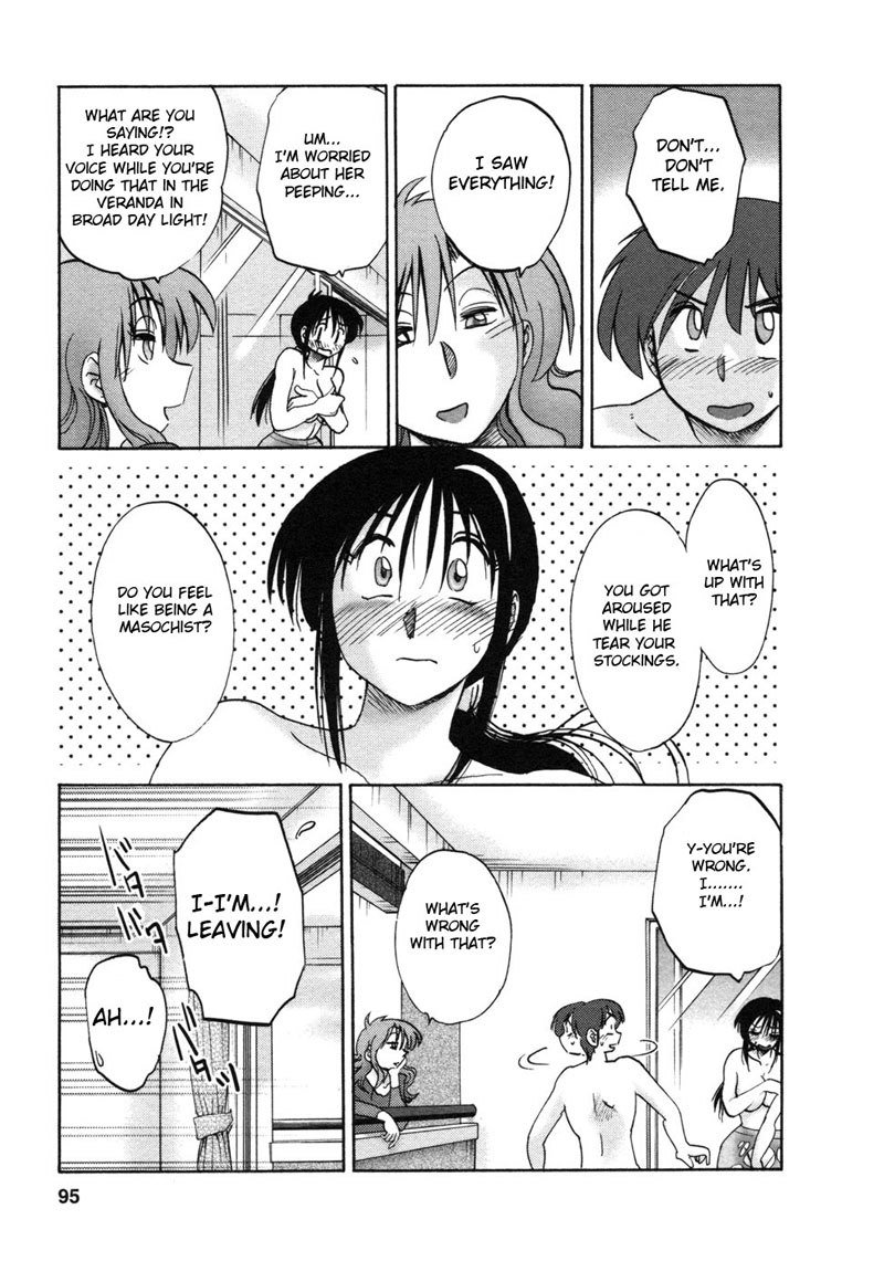 となりのとなりのオネサンVol1-第4章