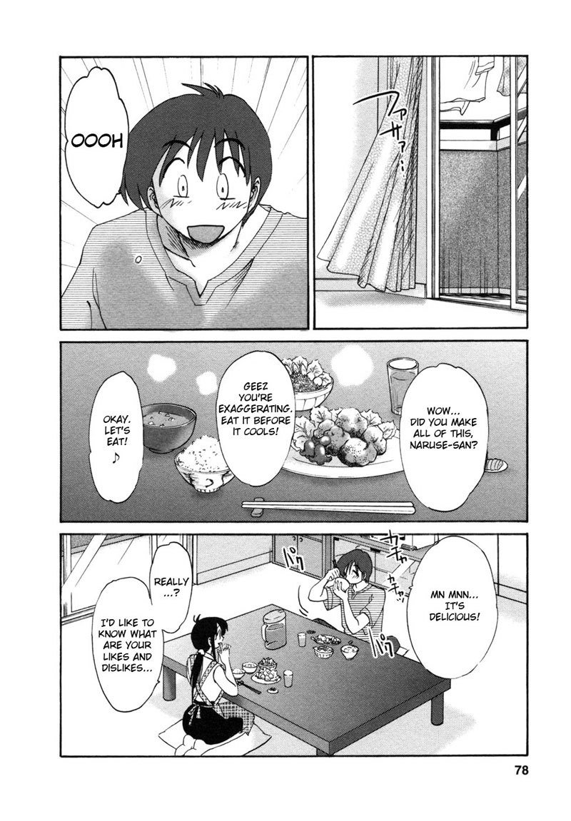 となりのとなりのオネサンVol1-第4章