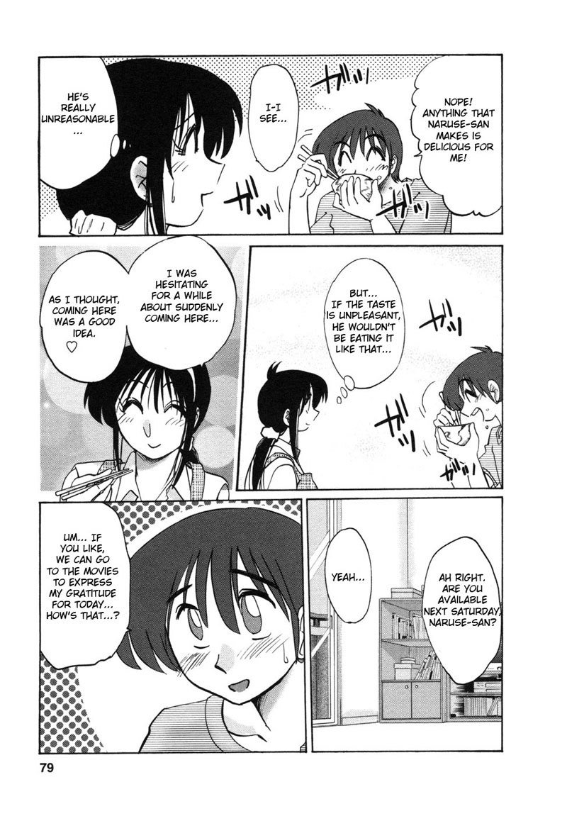 となりのとなりのオネサンVol1-第4章