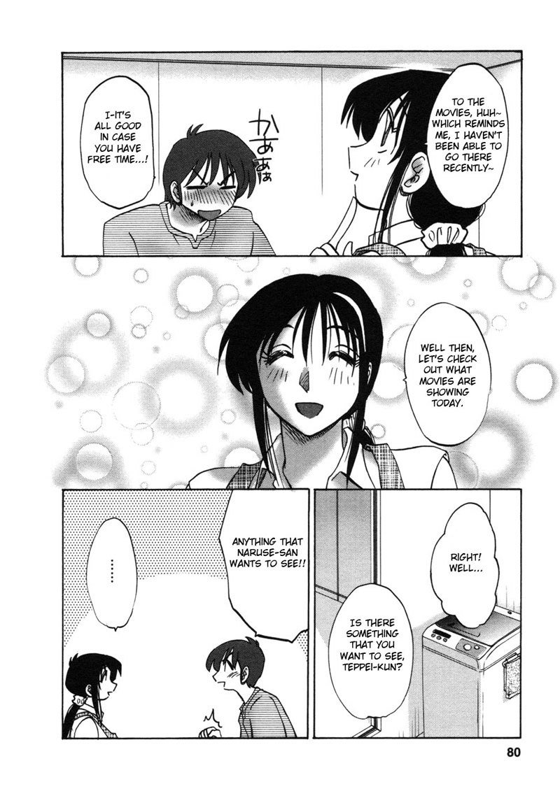となりのとなりのオネサンVol1-第4章