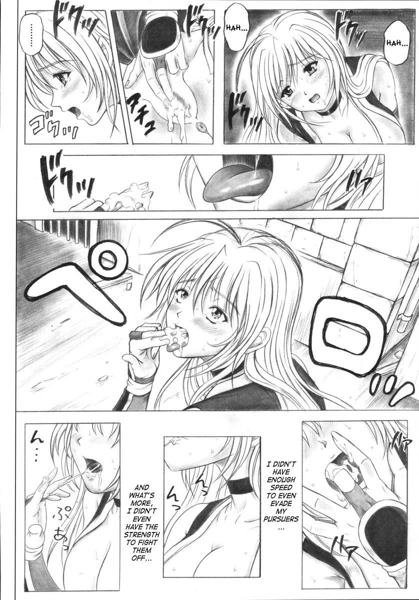 ミギのガーニン