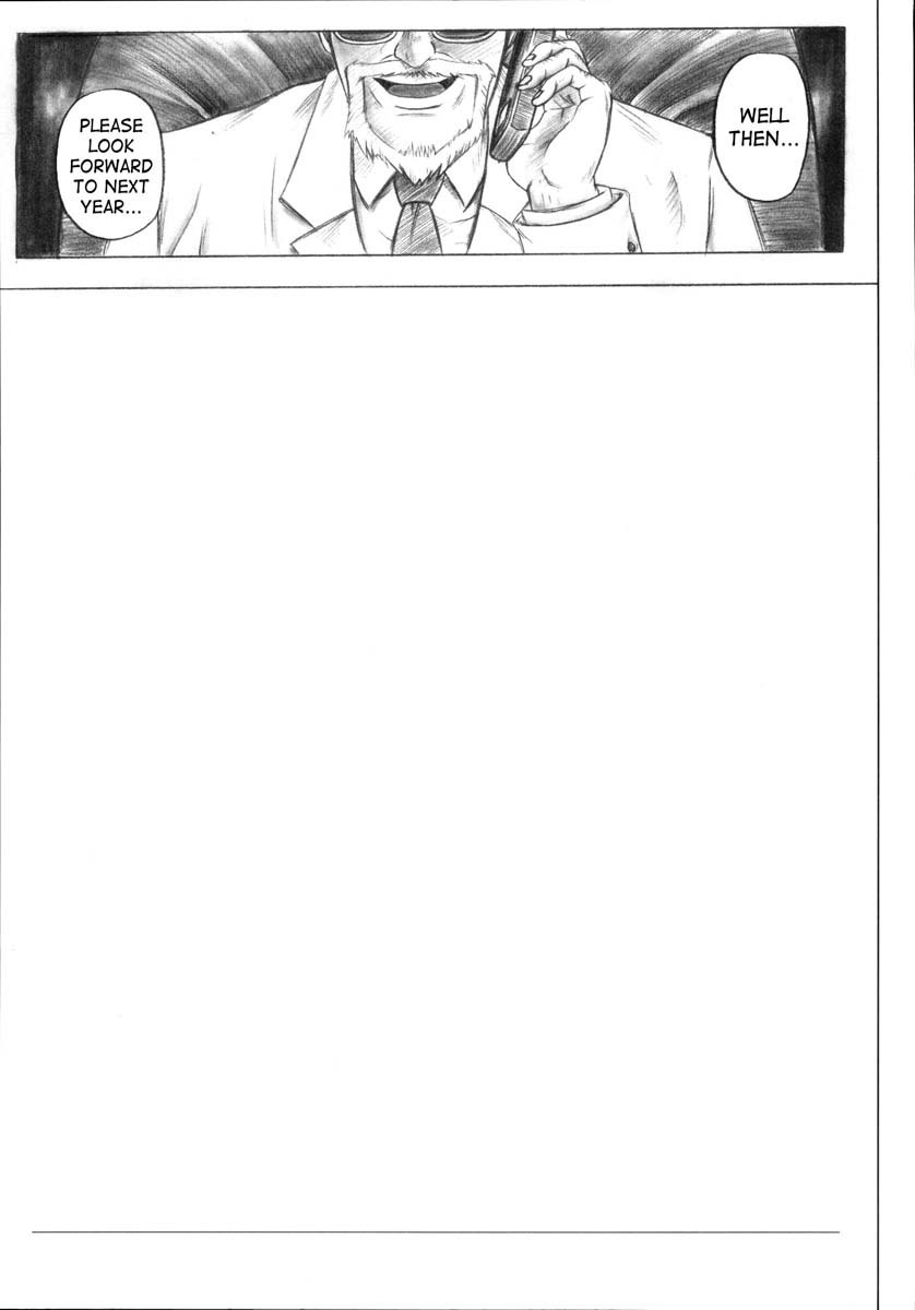 ミギのガーニン