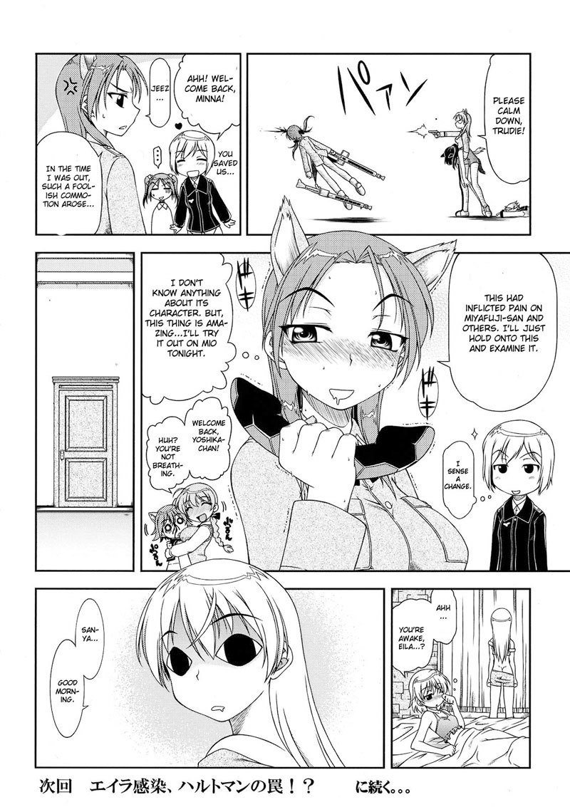 ほきゅうぶっし501