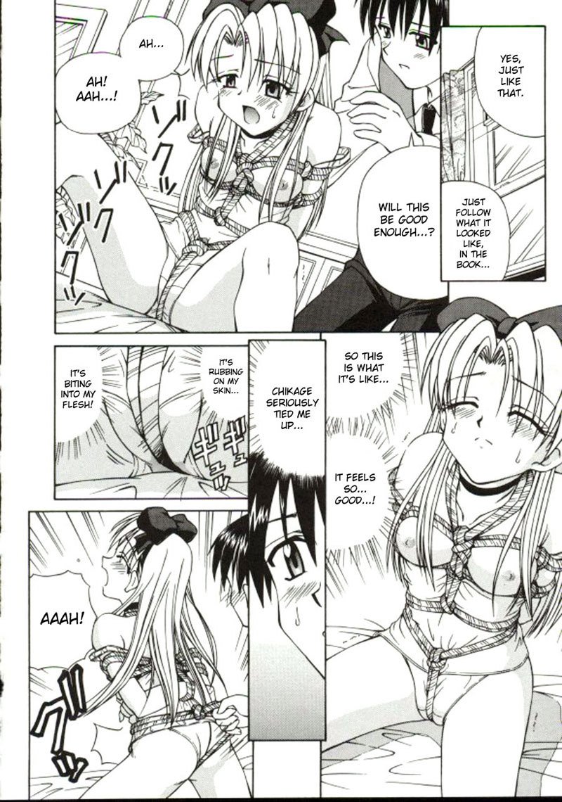 しろおすうなわCH7