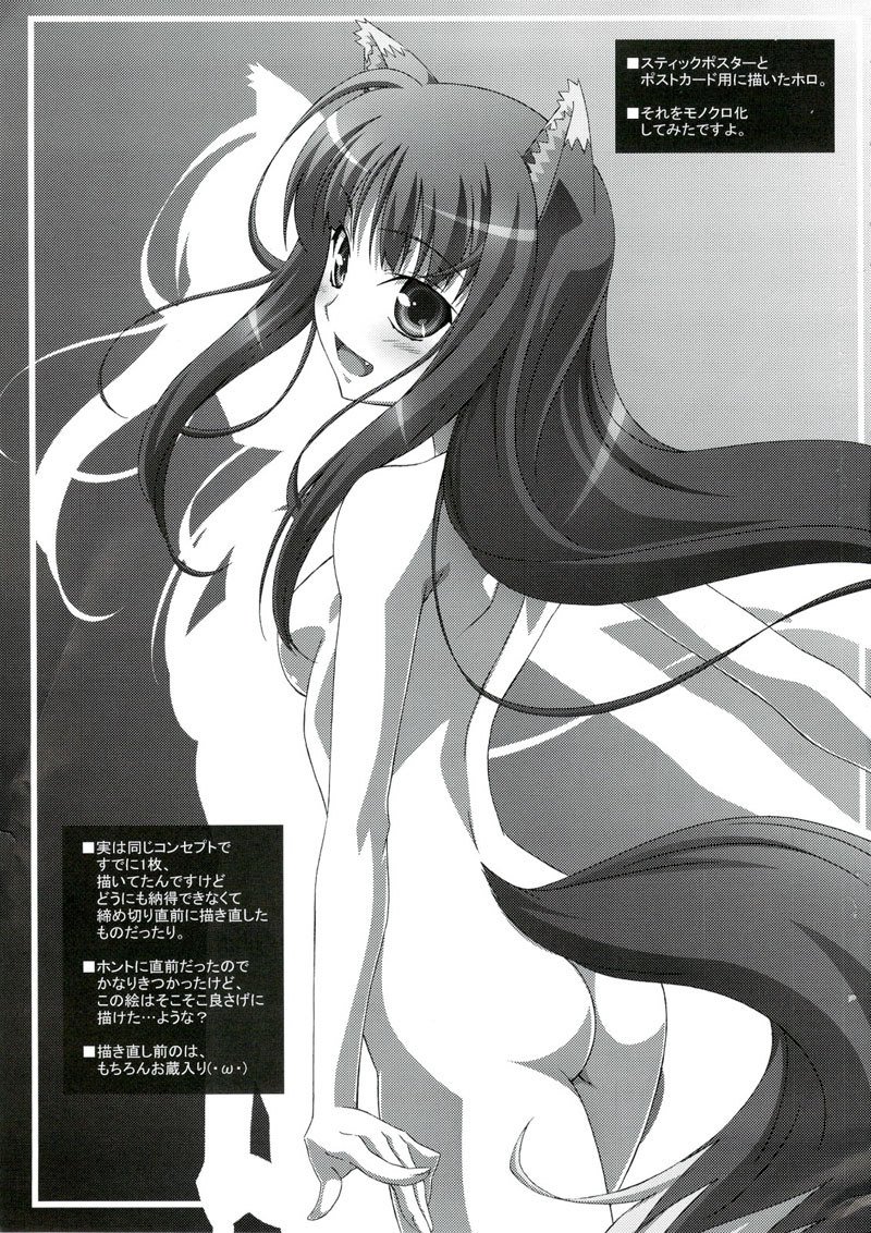 ホロンホロロン